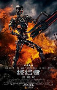 ���� ����������: ������� Terminator Genisys (2015) �������� ������
