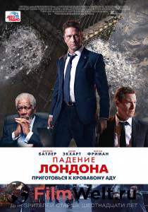 Смотреть интересный фильм Падение Лондона - London Has Fallen онлайн Смотреть интересный фильм Падение Лондона - London Has Fallen онлайн