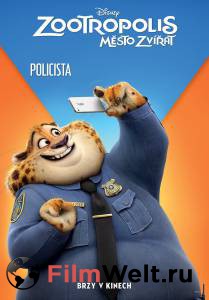 Смотреть онлайн фильм Зверополис Zootopia Смотреть онлайн фильм Зверополис Zootopia