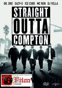    - Straight Outta Compton   