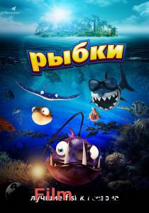 Рыбки - Fishtales онлайн фильм бесплатно Рыбки - Fishtales онлайн фильм бесплатно