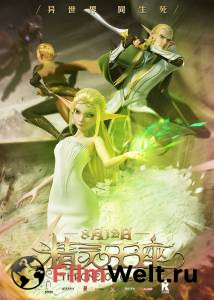 Кино онлайн Трон эльфов - Throne of Elves - 2017 смотреть бесплатно Кино онлайн Трон эльфов - Throne of Elves - 2017 смотреть бесплатно