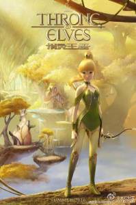 Бесплатный фильм Трон эльфов / Throne of Elves Бесплатный фильм Трон эльфов / Throne of Elves