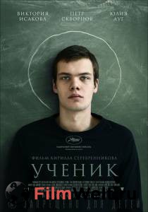 Ученик - Ученик онлайн без регистрации Ученик - Ученик онлайн без регистрации