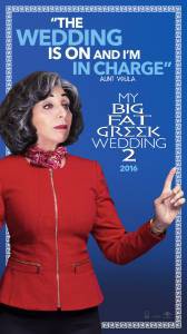 Смотреть интересный фильм Моя большая греческая свадьба 2 - My Big Fat Greek Wedding 2 онлайн Смотреть интересный фильм Моя большая греческая свадьба 2 - My Big Fat Greek Wedding 2 онлайн