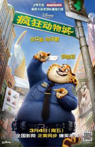    / Zootopia / 2016 