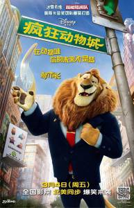 Смотреть фильм Зверополис Zootopia бесплатно Смотреть фильм Зверополис Zootopia бесплатно