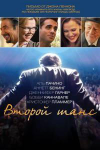 Второй шанс - Danny Collins онлайн фильм бесплатно Второй шанс - Danny Collins онлайн фильм бесплатно