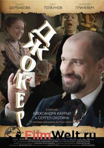 Смотреть фильм Джокер / Джокер / (2016) Смотреть фильм Джокер / Джокер / (2016)