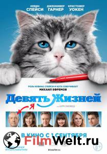 Фильм онлайн Девять жизней / (2016) без регистрации Фильм онлайн Девять жизней / (2016) без регистрации