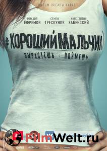 Смотреть Хороший мальчик - (2016) онлайн без регистрации Смотреть Хороший мальчик - (2016) онлайн без регистрации