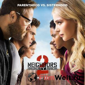 ���������� ����� ������. �� ����� ������2 Neighbors 2: Sorority Rising [2016]