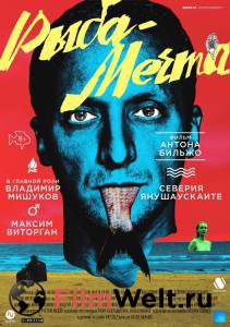 Смотреть онлайн Рыба-мечта - Рыба-мечта - 2016 Смотреть онлайн Рыба-мечта - Рыба-мечта - 2016