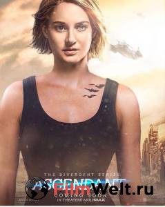 Дивергент, глава 4 / The Divergent Series: Ascendant смотреть онлайн бесплатно