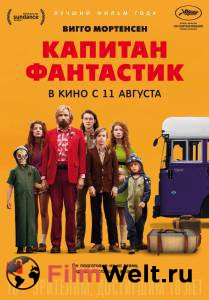 Смотреть кинофильм Капитан Фантастик / Captain Fantastic бесплатно онлайн Смотреть кинофильм Капитан Фантастик / Captain Fantastic бесплатно онлайн