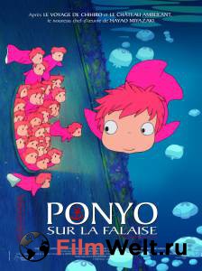      - Gake no ue no Ponyo - (2008) 