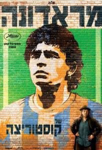   Maradona by Kusturica [2008]  