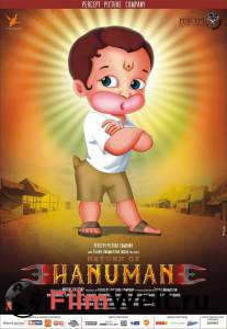     Return of Hanuman [2007]