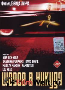 Смотреть фильм Шоссе в никуда / Lost Highway / (1996) Смотреть фильм Шоссе в никуда / Lost Highway / (1996)