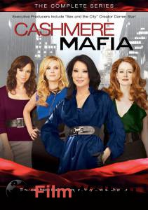 ���� ������ ����������� ����� (������) - Cashmere Mafia - 2008 (1 �����) �������� ���������