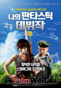      / Son of Rambow / (2007)