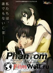   :    () Phantom: Requiem for the Phantom  