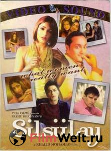 ���������� ������ ����� ��������� ������ / Silsiilay