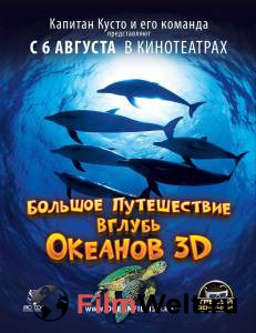       3D / OceanWorld 3D / [2009] 