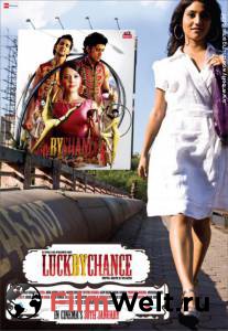      - Luck by Chance - (2009)