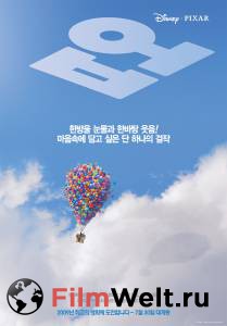   / Up / (2009) 