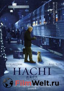 Онлайн кино Хатико: Самый верный друг Hachi: A Dog's Tale Онлайн кино Хатико: Самый верный друг Hachi: A Dog's Tale