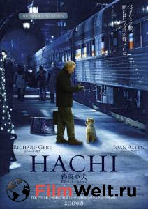 Фильм Хатико: Самый верный друг - [2008] смотреть онлайн