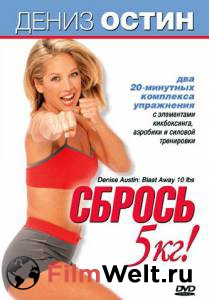 ����� ������ ����� �����: ������ 5 �� / Denise Austin: Blast away 10 Lbs ���������