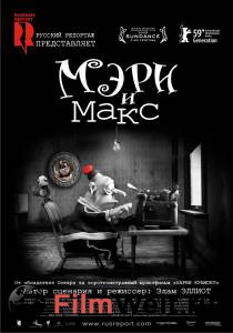     / Mary and Max   