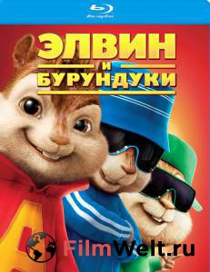      - Alvin and the Chipmunks   HD