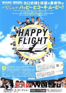      / Happy Flight