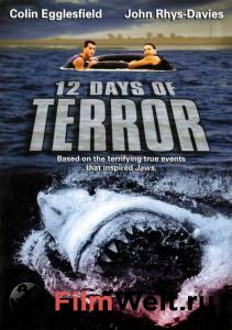   12   () - 12 Days of Terror - 2004 