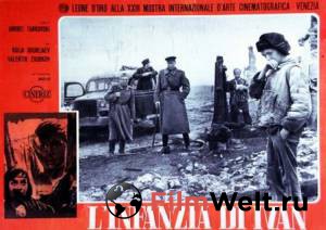 Фильм онлайн Иваново детство (1962) - 1962