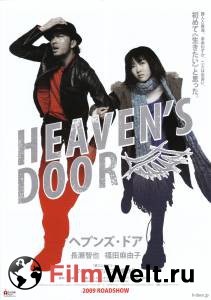     / Heaven's Door