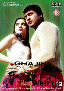     / Ghajini 