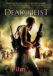 �������� ������������� ������ ����� ���������� ������� / Dead Heist