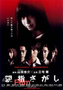 Кино онлайн Спроси у беспалого (2006) смотреть бесплатно Кино онлайн Спроси у беспалого (2006) смотреть бесплатно