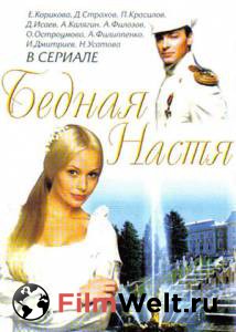 Бедная Настя (сериал 2003 – 2004) / [2003 (1 сезон)] онлайн без регистрации