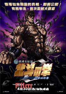     :   / Shin Kyseishu densetsu Hokuto no Ken - Kenshir den  