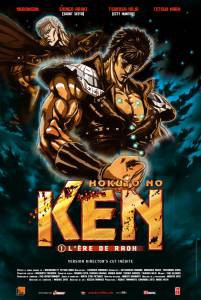       / Shin kyseishu densetsu Hokuto no Ken: Ra den - Jun'ai no sh