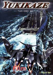       () / Yukikaze / (2002)