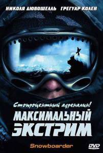   Snowboarder (2003)   