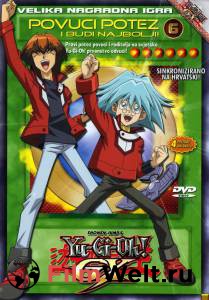   ! ( 2004  2008) / Yu-Gi-Oh! GX 