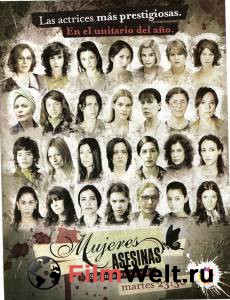 Женщины-убийцы (сериал 2005 – 2008) Mujeres asesinas 2005 (4 сезона) смотреть онлайн бесплатно Женщины-убийцы (сериал 2005 – 2008) Mujeres asesinas 2005 (4 сезона) смотреть онлайн бесплатно