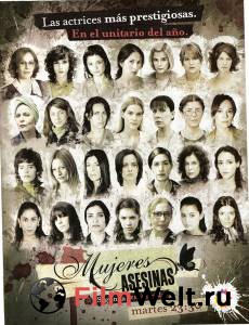 - ( 2005  2008) - Mujeres asesinas - [2005 (4 )]  